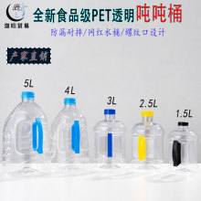 3L4L5L������ˮͰ���lPET���|��ü����ˮ�C��Ͱ����Ͱ͸��ˮͰ