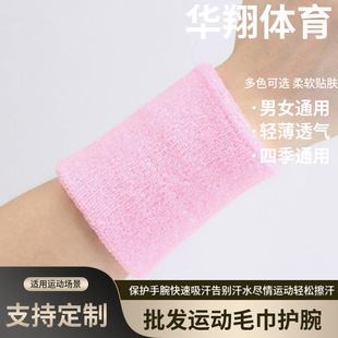 【618预售】手腕劳损护腕透气支撑带 办公电竞学生适用