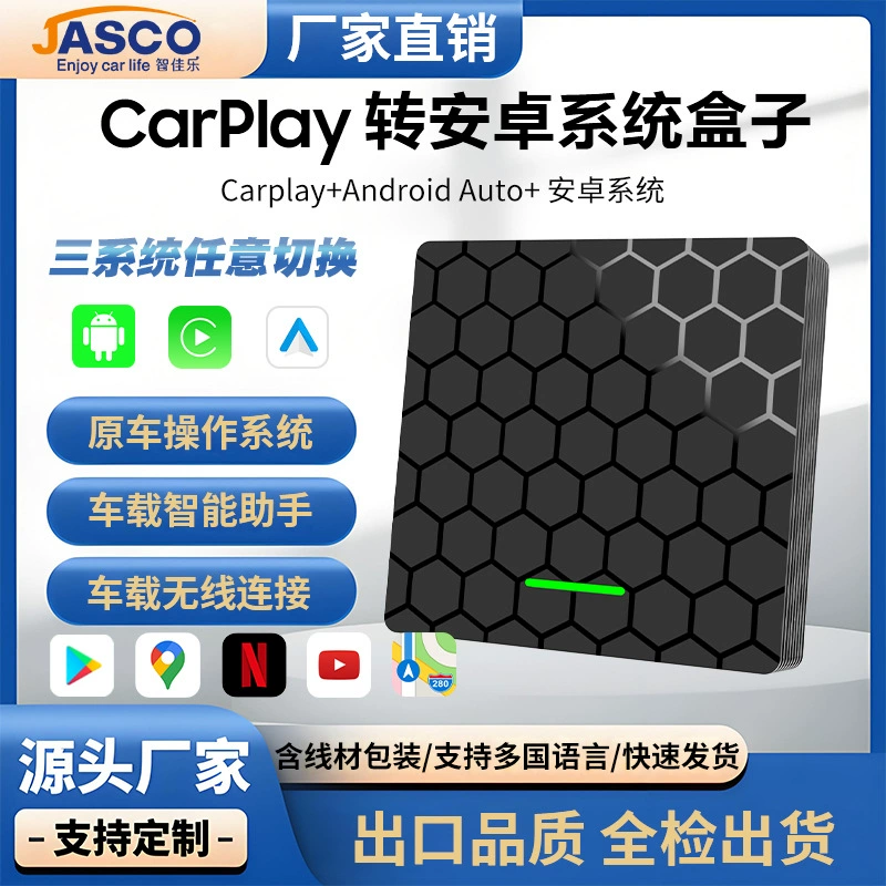 Новая коробка CarPlay, коробка для подключения автомобиля к устройству, модуль CarPlay, чип Qualcomm 6225, последняя версия