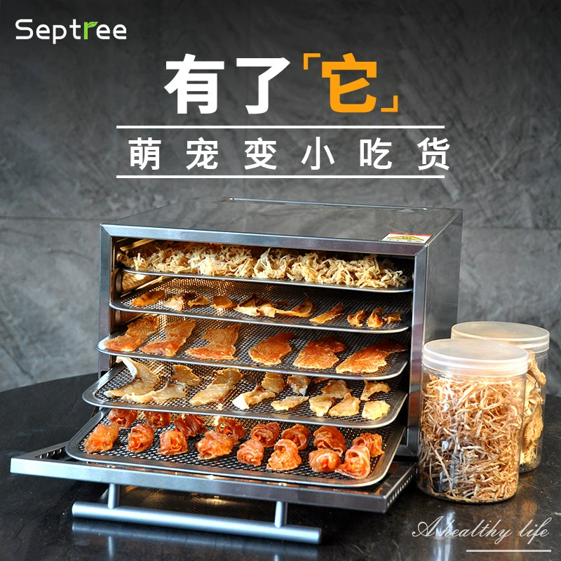 Сушилка для продуктов Septree (ST‑06), 5–14 уровней, с маслосборником и силиконовыми ковриками