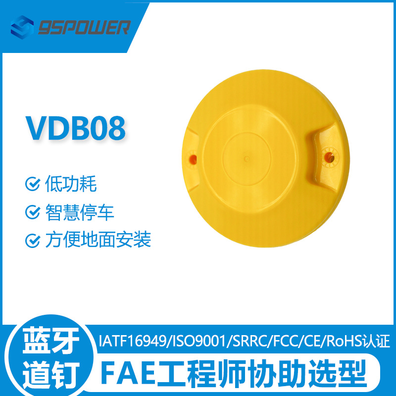 BLE 低功耗蓝牙高亮度 IP68 闪烁交通标志蓝牙道钉信标