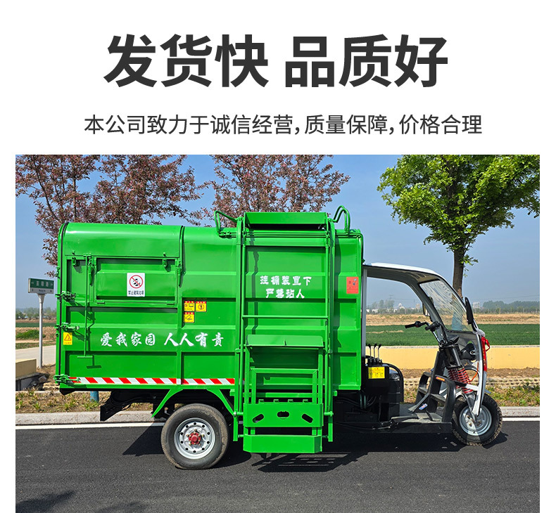 New Energy Electric Bucket-Type Garbage Truck, Municipal and Rural Garbage Collection and Transport Vehicle, Self-Unloading Garbage Collection Vehicle