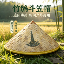手工竹编斗笠帽遮阳防雨农民草帽古风舞蹈道具户外钓鱼帽遮阳帽子