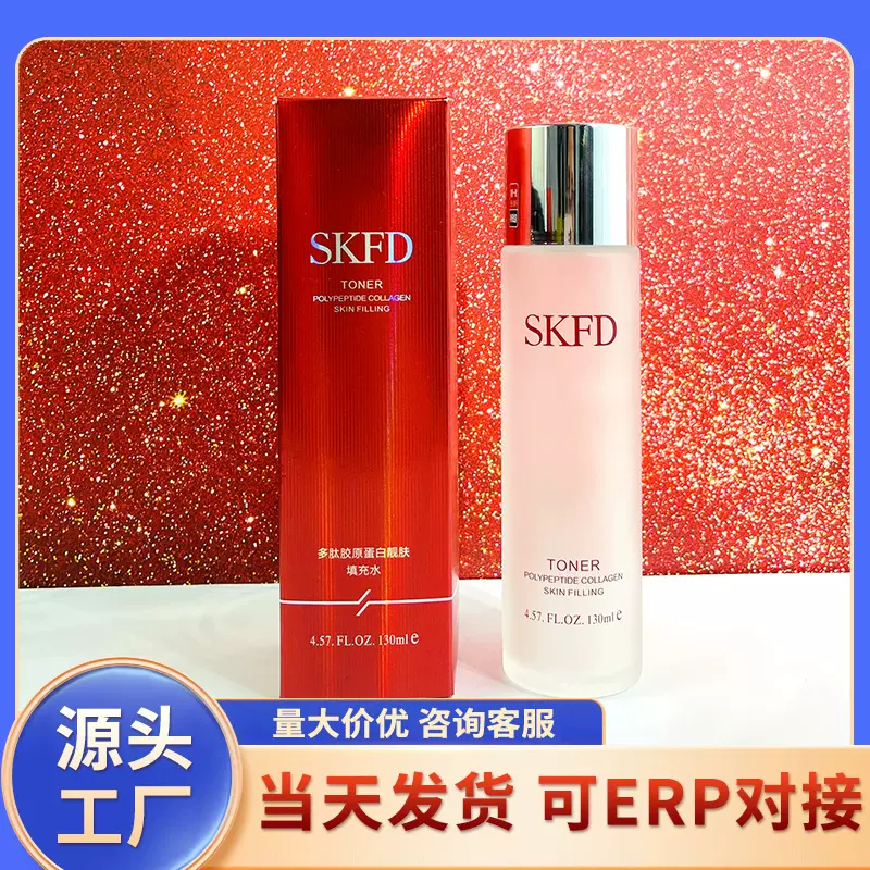 娇贝诗SKFD神仙爽肤水补水喷雾水保湿乳精华液水乳套装正装护肤品