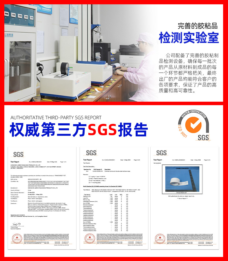 检测报告.jpg