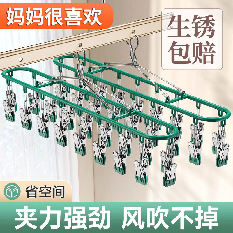 Balcony Stainless Steel Rack for Drying Space, Underwear and Underwear Clips, Clothes Drying Rack, Socks and Socks Drying Space