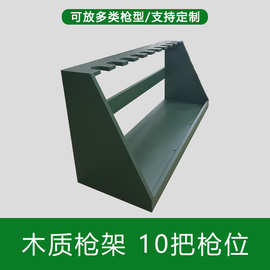 木质枪架子玩具枪架水枪模型展示架软弹枪实木武器展示陈列枪架