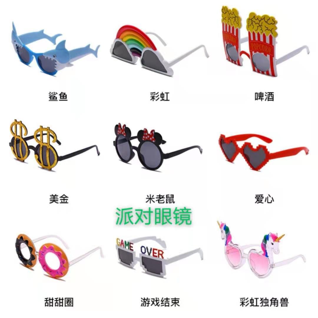 Gafas de sol divertidas para fiestas de baile y cumpleaños, estilo lindo y genial para fotos, nuevo modelo viral.