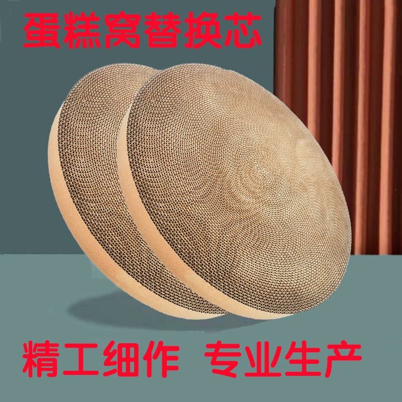 Замена гнезда для кошачьих царапины сердечник износостойкий