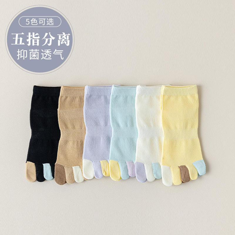 Five-finger socks women's 2024 new cream color matching toe socks low fashion trend short tube cotton socks four seasons