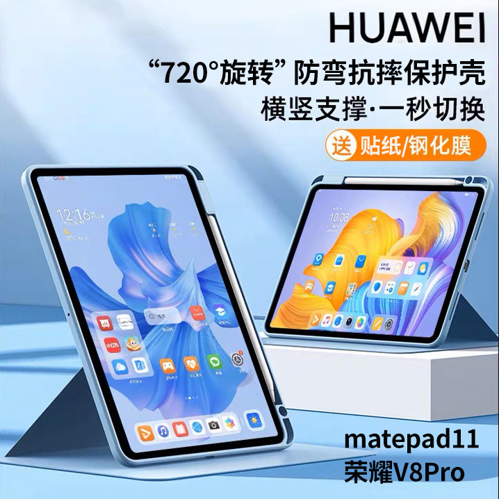 For Huawei Flat Panel 2023matepad11 Acrylic 720 Rotating Protective Cover Pro11 Anti-bending Air11.5