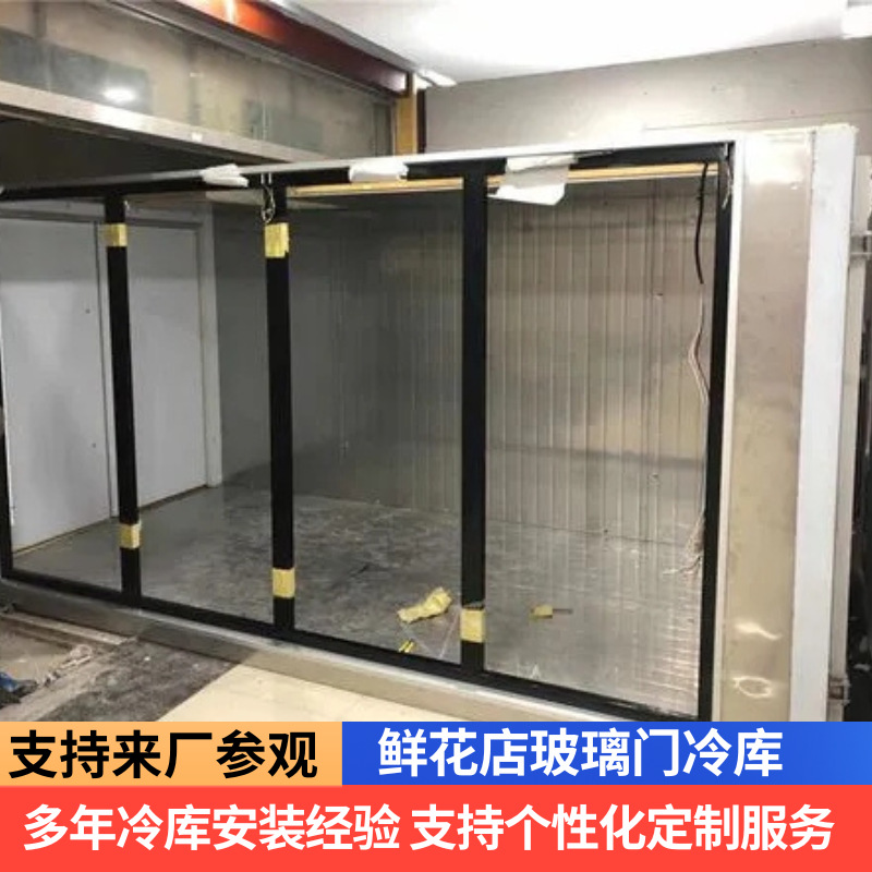 北京小型冷库安装 后补式冷库 玻璃门冷库便利店超市冷藏冷库