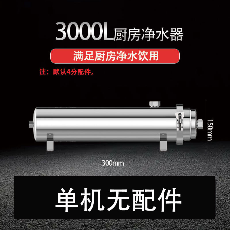 Purificador de agua central de la casa cocina de bebidas directas domésticas gran flujo de agua del grifo rural agua de pozo fábrica de filtración de lodo amarillo