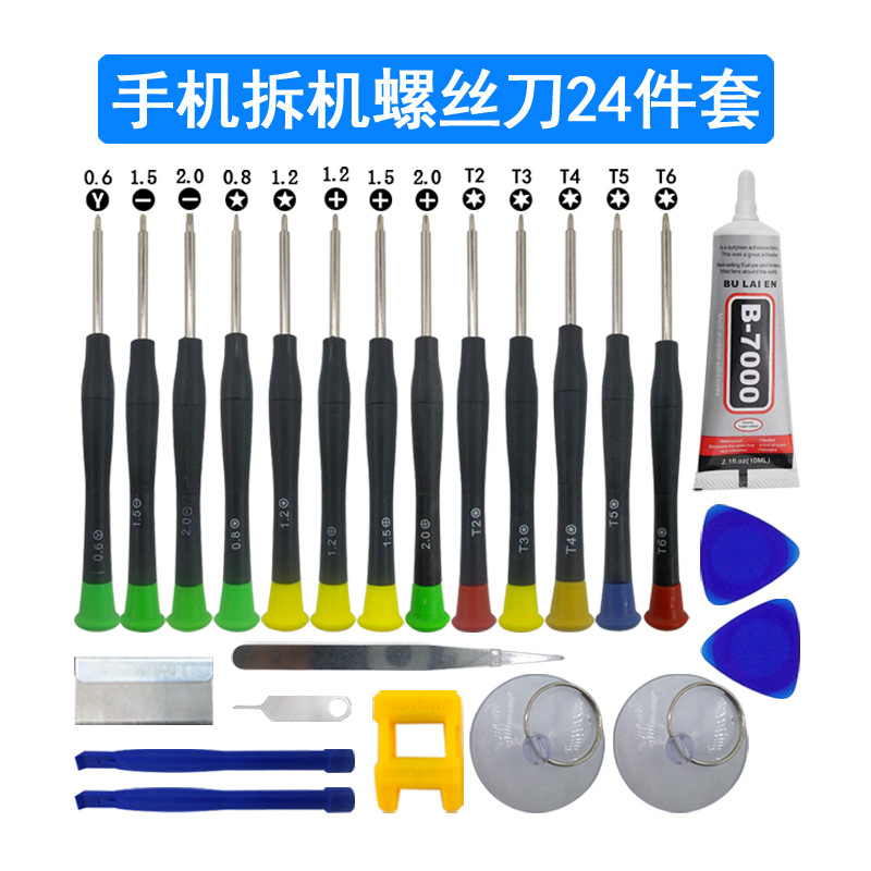 Mobile Phone Repair Tool Set, Disassembly Tool, Small Screwdriver, Suitable for Iphone, Apple and Android Repair Tools