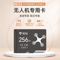 DJI大疆無人機128Gメモリカード64G自動循環TF高速カード256Gスポーツカメラに適用