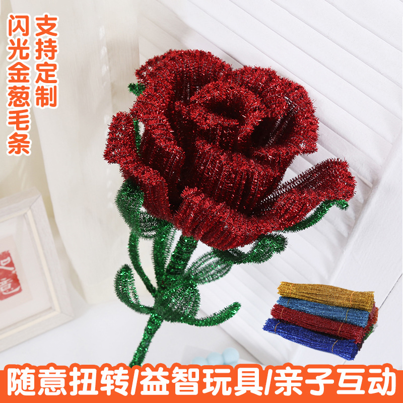 闪光金葱毛条扭扭棒儿童益智手工玩具毛条彩条diy创意扭扭棒