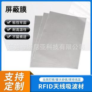 ��ɫ�������� RFID�쾀������늴�����Ĥ NFC���ɔ_�����N ����Ƭ