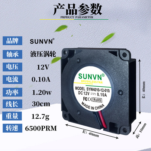 DC4010 Turbine Fan Air Purifier Humidifier Printer Power Centrifugal Mini Centrifugal Cooling Fan