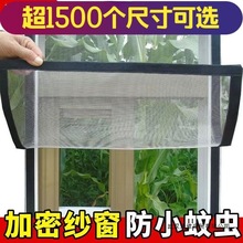 纱窗网窗纱魔术贴自贴防蚊虫窗纱网可拆纱窗免打孔工厂供应链