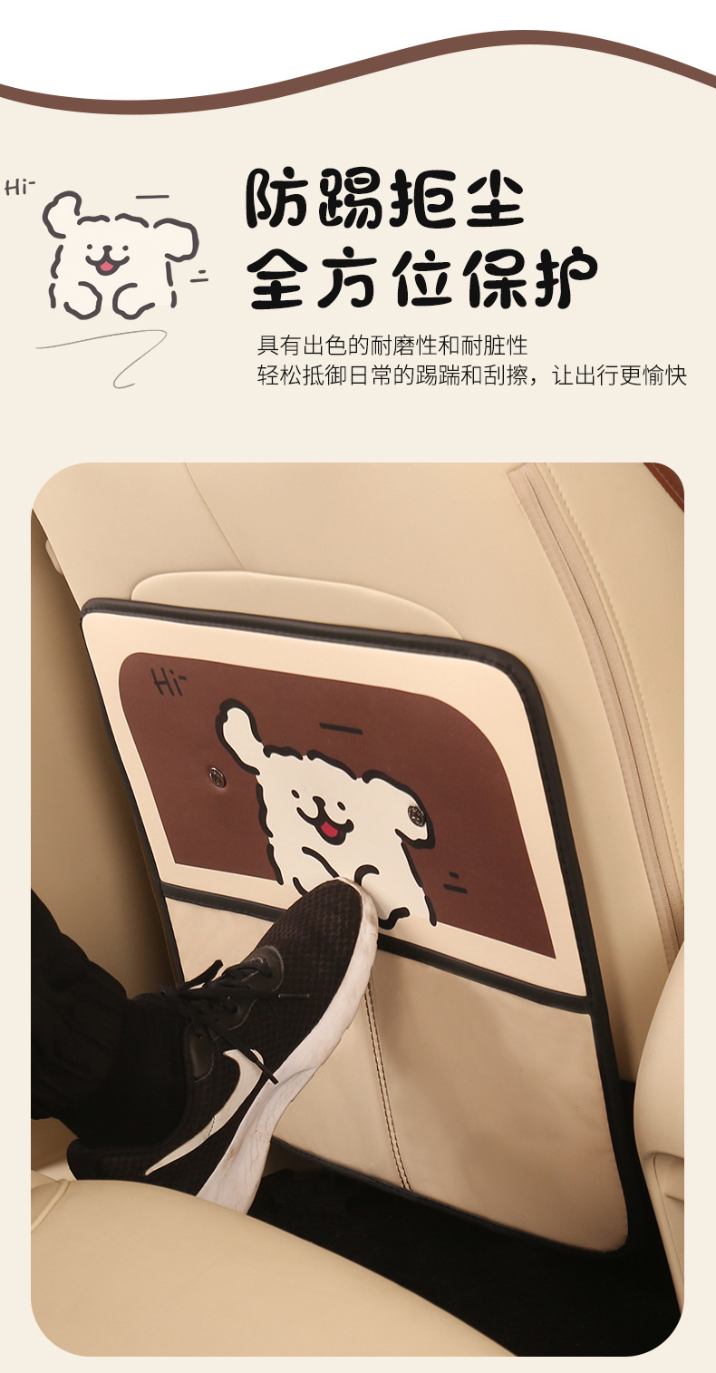 Women's Cute Cartoon Car Seat Back Anti-Kick Pad Car Seat Back Anti-Stain Pad with Storage Strap Cross-Border Car Products