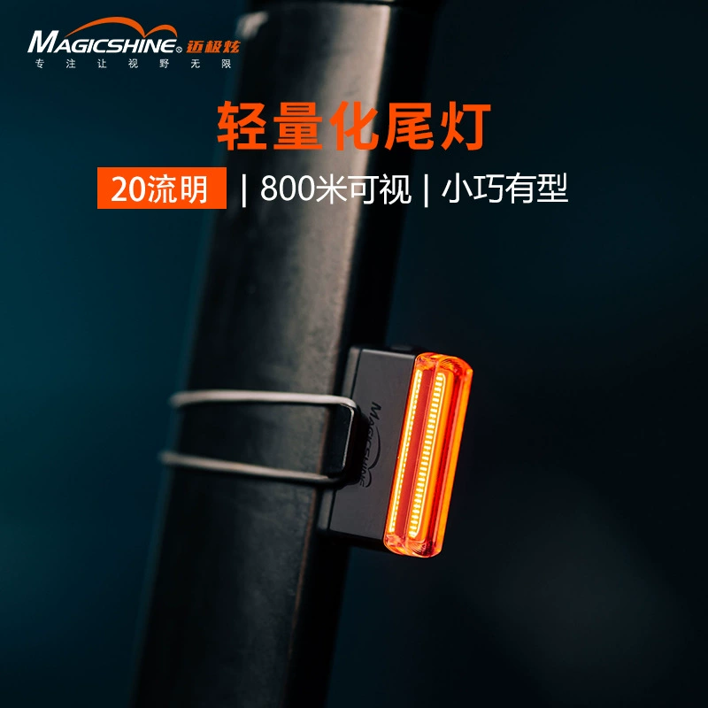迈极炫 SEEMEE20V2.0 Bicycle Tail Light Type-C Charging Lightweight Warning Lightweight Cycling Tail Light