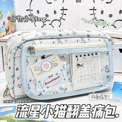 新しい流星子猫フリップパック文具ペンバッグ透明高価値大容量学生かわいい多層収納