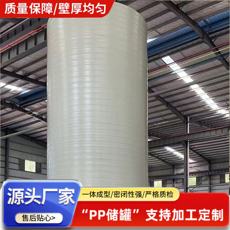 华昇塑业 50吨50立方PPH搅拌罐立式储罐 按需制作寿命长