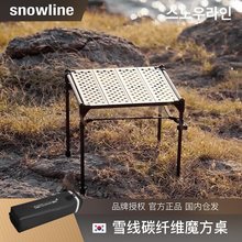 韩国碳纤维魔方桌黑化露营轻量化户外徒步折叠桌收纳其他求生工具