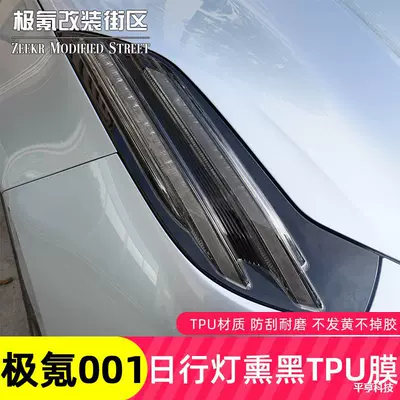 Car paint protective film – Jike 001 (21-25)