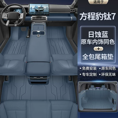 Trunk Mat | Modification Accessories, Trunk Mat - single-layer-original-car-interior-eclipse-blue-full-coverage-trunk-mat-other