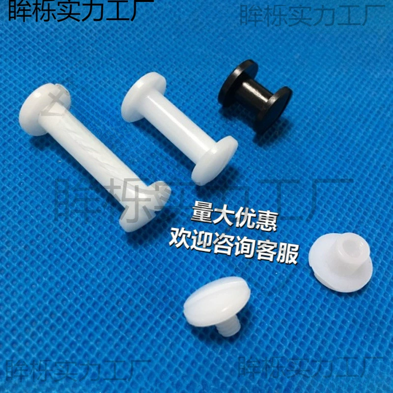 Пластиковая пряжка для канцелярских принадлежностей, пластиковая пряжка с заклепками, застежка-кнопка, поворотный винт, скоба для книги учета.