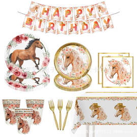 金边赛马派对纸盘纸巾桌布纸马生日餐具婴儿送礼会装饰品金金色