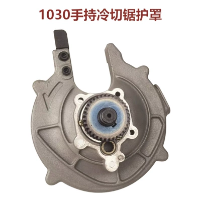 Ötürücü vallar Cold Cutting Saw Accessories Brushless - tiecheng-1030-shield-with-screws