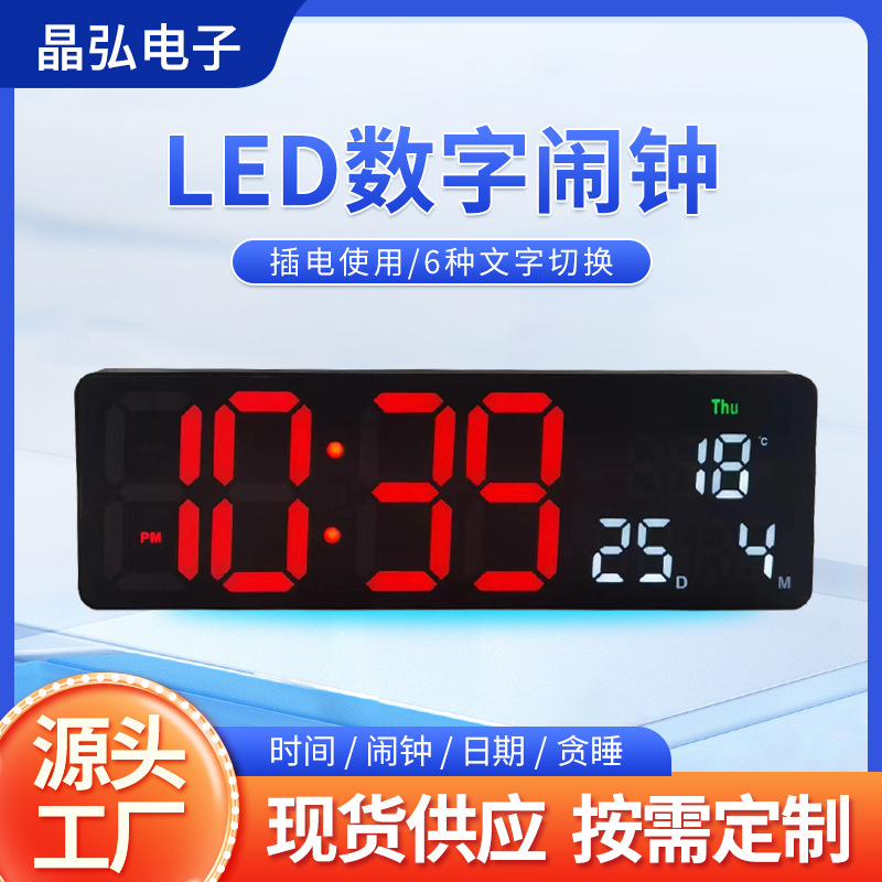 大屏智能LED数字闹钟三档调节亮度家用闹钟大屏两组闹钟电子钟