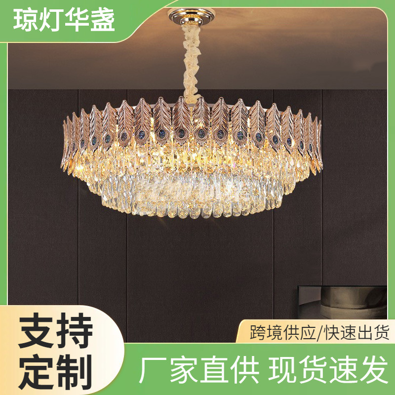 欧式大厅吊灯后现代轻奢羽毛水晶灯大气贝壳餐厅吊灯网红主卧灯