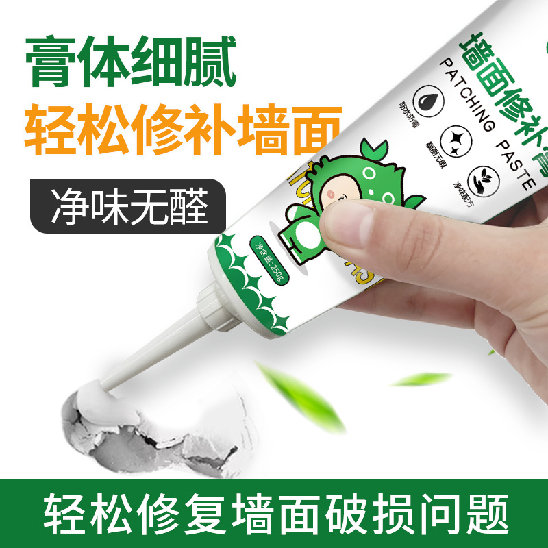 宝利思墙面修补膏内墙修补钉眼裂缝修复补墙膏腻子抗裂高遮盖力