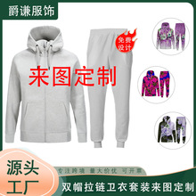 跨境定制连帽卫衣套装男士拉链开衫外套3d印花休闲卫衣卫裤两件套