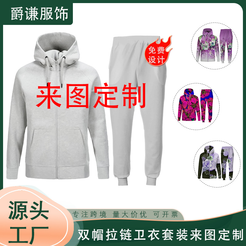 跨境定制连帽卫衣套装男士拉链开衫外套3d印花休闲卫衣卫裤两件套
