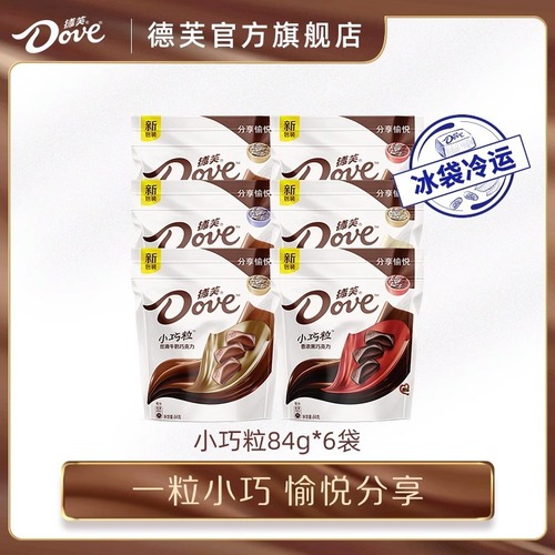Dove Dove Chocolate Fragrant Dark Small Bag Hazelnut Nut Chocolate Casual Snacks Wholesale