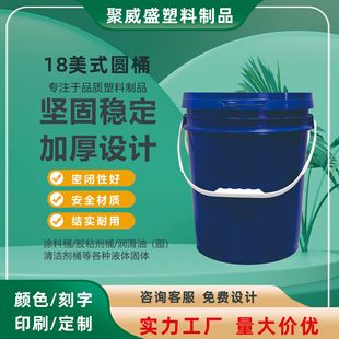 �S�����l18L��ʽ���ϰ��bͰ�Ӻ��w��©�T�ϻ���Ͱ�������ܷ�Ͱ