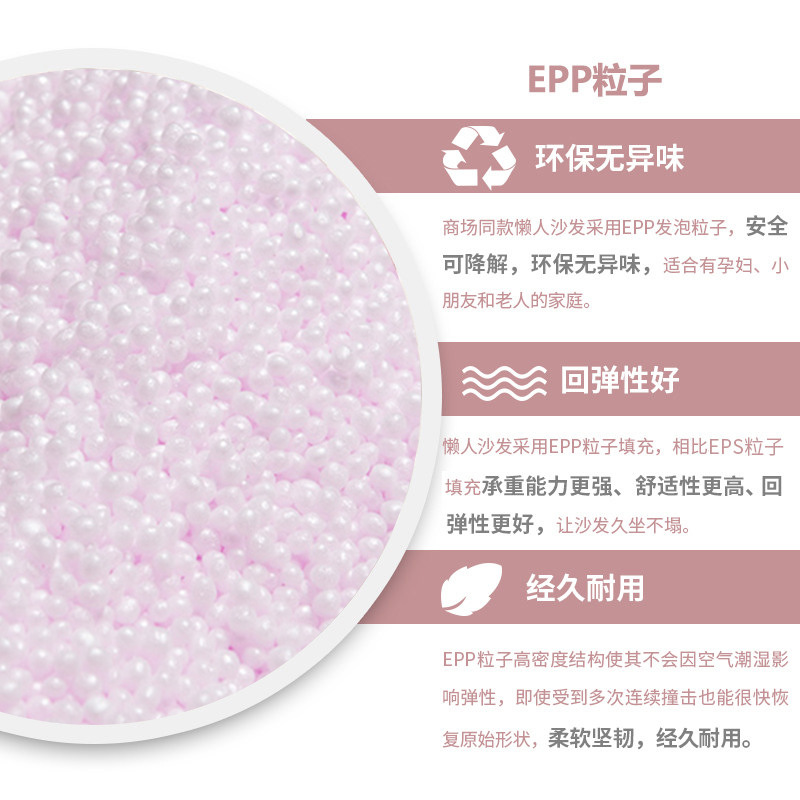 LUCKYSAC懒人沙发粒子填充包 EPP粒子400g