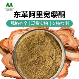 工业植物提取;植物提取物;其他生物化工