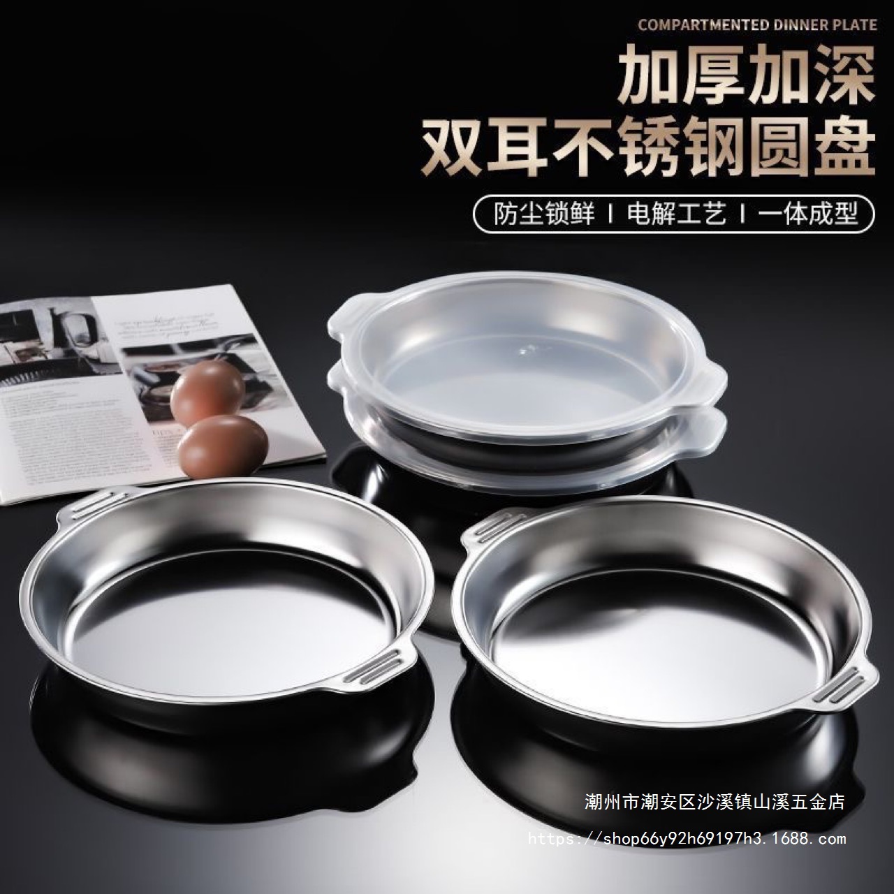 带盖保鲜盒凉皮锣锣菜盘蒸盘工厂野餐盒直销鱼盘托盘摆摊圆盘