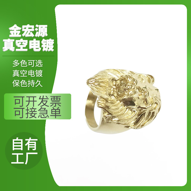 东莞工厂24K18K14K炉内金香槟金纯真金不锈钢真空电镀PVD镀膜加工