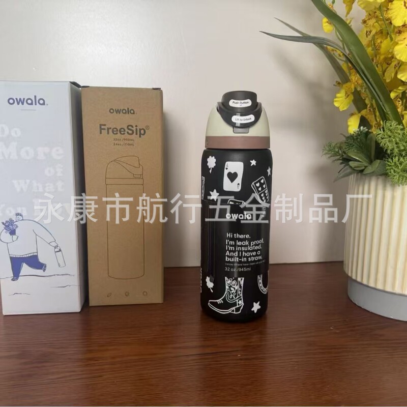 新款Owala32oz24oz运动水壶304不锈钢保温杯户外便携手提式双饮杯|undefined