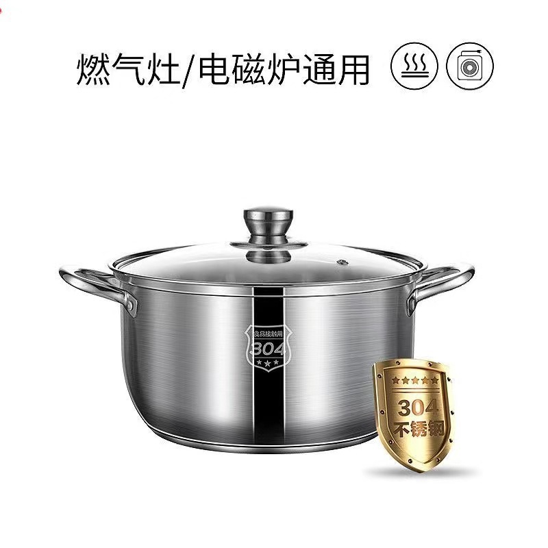 304 ステンレス鋼ポット肥厚家庭用スープポットミルクポットお粥ポットスープポット鍋蒸し器ガス電磁調理器ポット|undefined