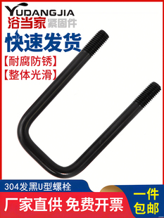 �l��304���P䓷��Ϳ�����ֱ��U�Ϳ��۹̶��A���ܿ�������U����˨