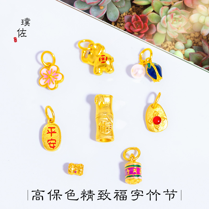 久不掉色越南沙金並蒂蓮扎基拉姆六字真言大象吊墜diy配件手鍊女