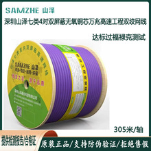 ɽ����W��CAT7�p�����f�׸����p�g�����o���~���̼���305m��