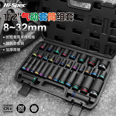 Hi-Spec 1/2 Pneumatic Air Gun Thick-Walled Socket Set with Color-Coded Sockets, Complete Set of 216-Piece Auto Repair Tools